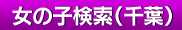 お店を探す