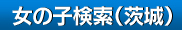 お店を探す