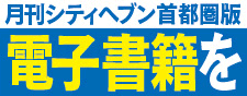 デジタルヘブン