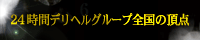 ファイナル東京