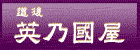 �A�E�}�X�E�W�F�[���A�X�y�G���A�g�b�v�A�b�p�[�E�g�сz