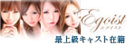 EGOIST