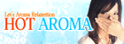 �z�b�gAroma