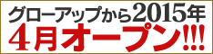 グローアップショルダー