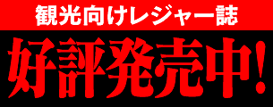 すすきのガイド