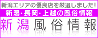 エリアコミュニティ新潟版