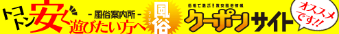 すすきの風俗案内所