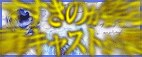 GOGOレフトバナー