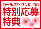 シティヘブン シティヘブン