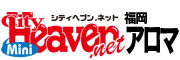 デリバリーアロマ