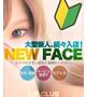 あい🔰【未経験・モデル系】