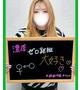あい【ガッツリ淫乱間違い無し】
