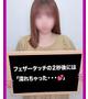 みみ【全てのお客様が惚れる】