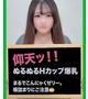 ふゆみ【おっぱいフルコース！】