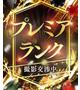 みう【超美女】【未経験】