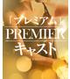 ことね【可憐な女性】