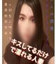 神田　聖華　(キス魔スレンダー）