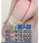 国仲 奈緒子