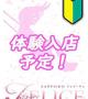 みさ
