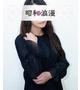 高瀬 ふみえ【容姿端麗未経験】