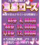 白花 あん