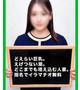 みより【ドM女が極上ご奉仕】