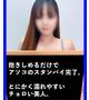 はるか【潮吹きしちゃう美人】