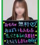 あろえ【おっぱいランクSSS】