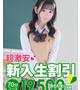 さよ