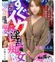 宇梶 ちえみ【感度凄くて楽しい】