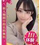 はるかちゃん