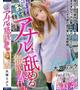 大塚 らぶり【完全なるアナル舐】