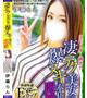 伊藤 らん【至高のSSS級若妻】
