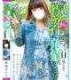 赤坂 けいと【素人Iカップ爆弾】