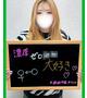 あい【ガッツリ淫乱間違い無し】