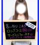 こまち【言いなりマダム】