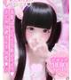 めろ【未経験・18才】