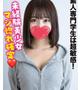もも★素人専門学生は超敏感！