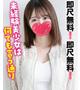 りおな★即尺無料!超ドM気質!