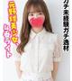 きあら★ガチ未経験ガチ逸材