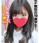 なごみ★AF無料の19歳学生！