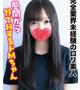 なな★完全業界未経験のロリ素人
