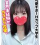 さき★可愛すぎ！Ｈカップ大学生