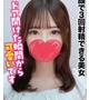 まどか★顔で3回射精できる美女