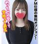 えむ★ドＭ仕様の無料オプション！