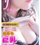 ねるねるねるね🍯巨乳タイプ