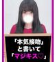 みかど【絡まるほどのキス】