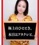 せいこ【まるで昭和の名女優】
