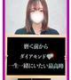 りりか【一生一緒にいたい最高峰】