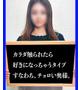 いおり【期待感だらけの未経験妻】